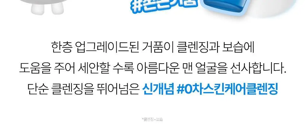 [버블클렌저] 센카 퍼펙트 휩 스피디 150mL+150mL 2입 상세페이지 12